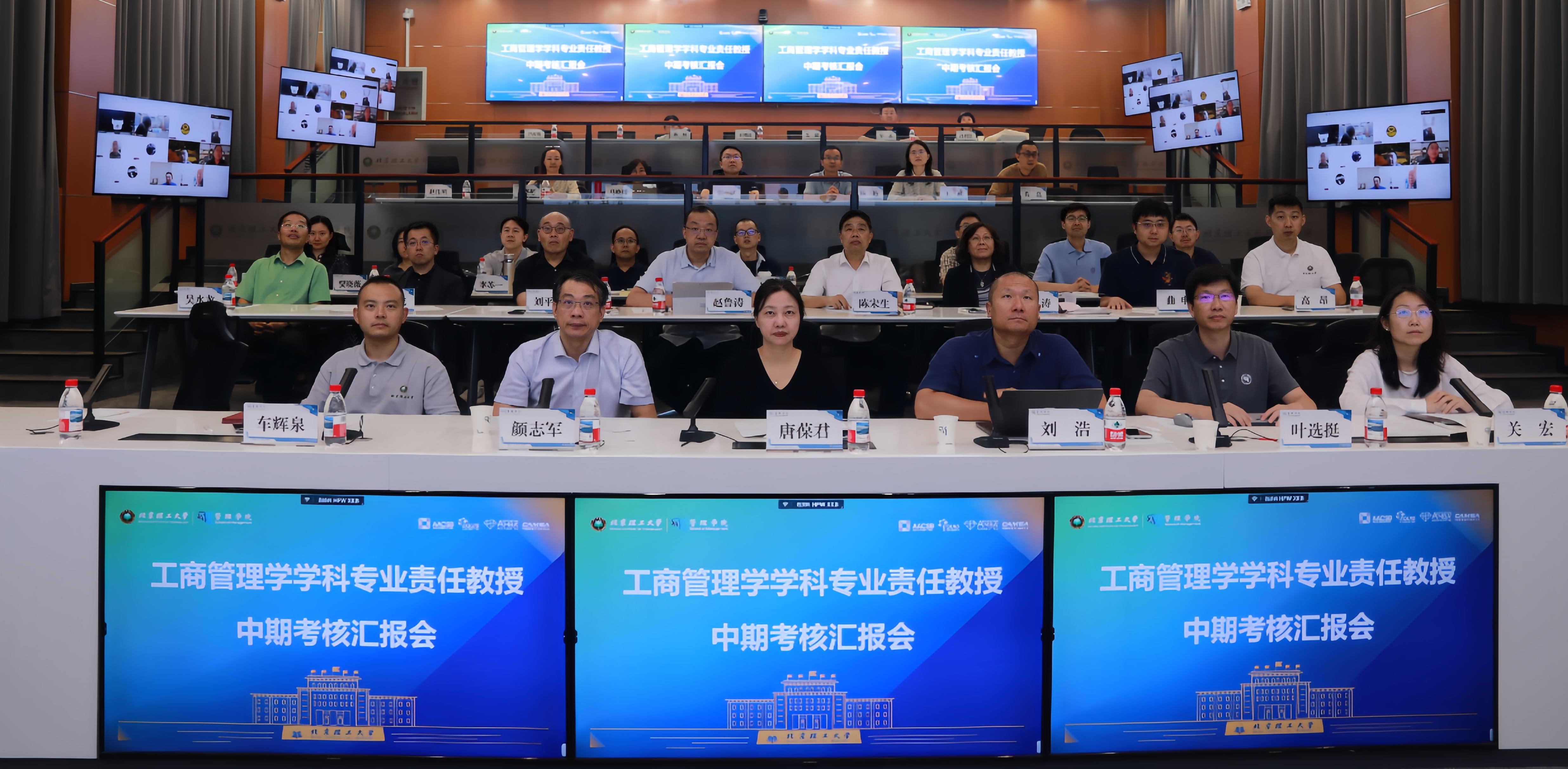 工商管理学学科专业责任教授中期考核汇报会顺利召开