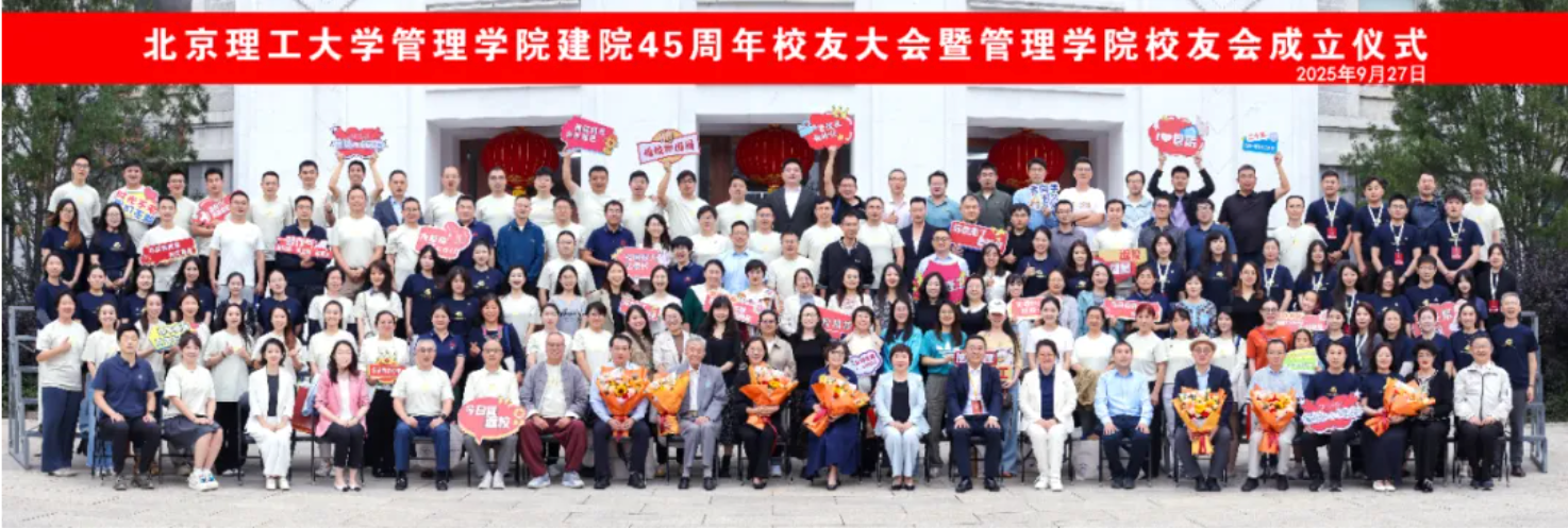 威廉希尔中文官方网站建院45周年校友大会暨威廉希尔中文官方网站校友会成立仪式顺利举行